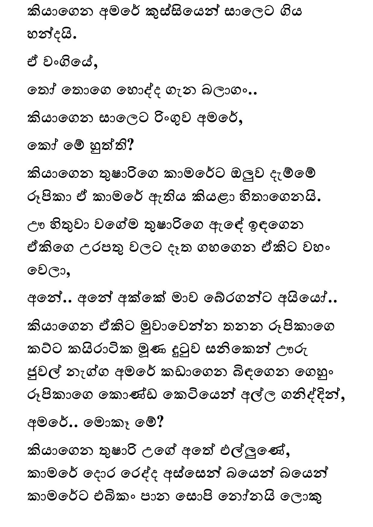 Amarabandu 29 page 003 walkatha5 Official Sinhala Wal Katha සිංහල වල් කතා